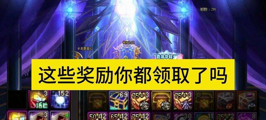 dnf如何查看游戏时长？玩了多久有奖励吗？  第2张
