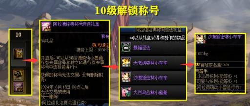 dnf如何查看游戏时长？玩了多久有奖励吗？  第3张