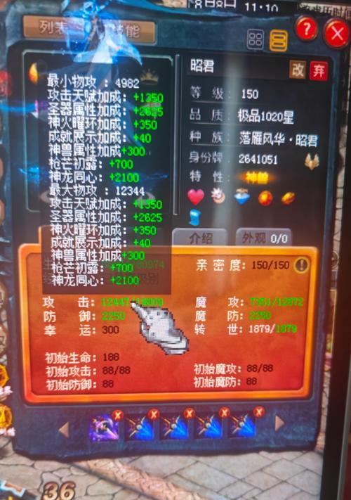 魔域昭君如何获得高评分？技巧和方法是什么？  第1张