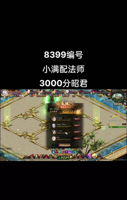 魔域昭君如何获得高评分？技巧和方法是什么？  第3张