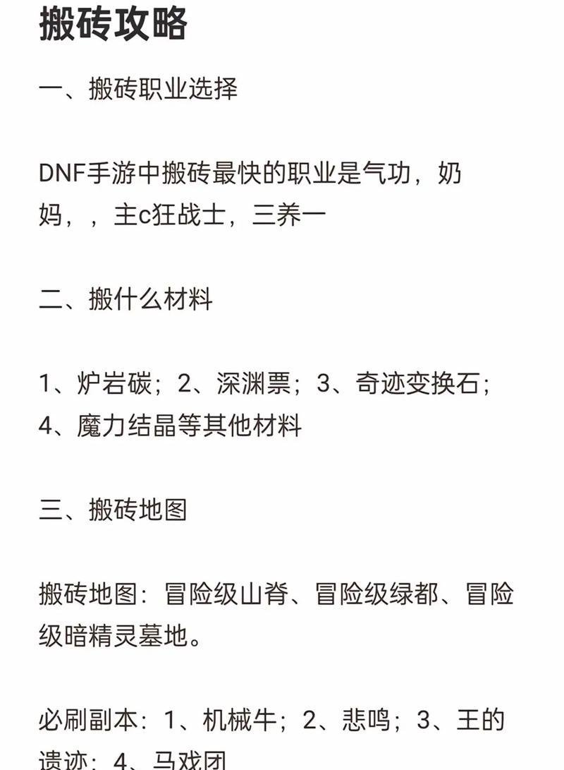 地下城搬砖收益削减怎么算？收益减少的计算方法是什么？  第2张