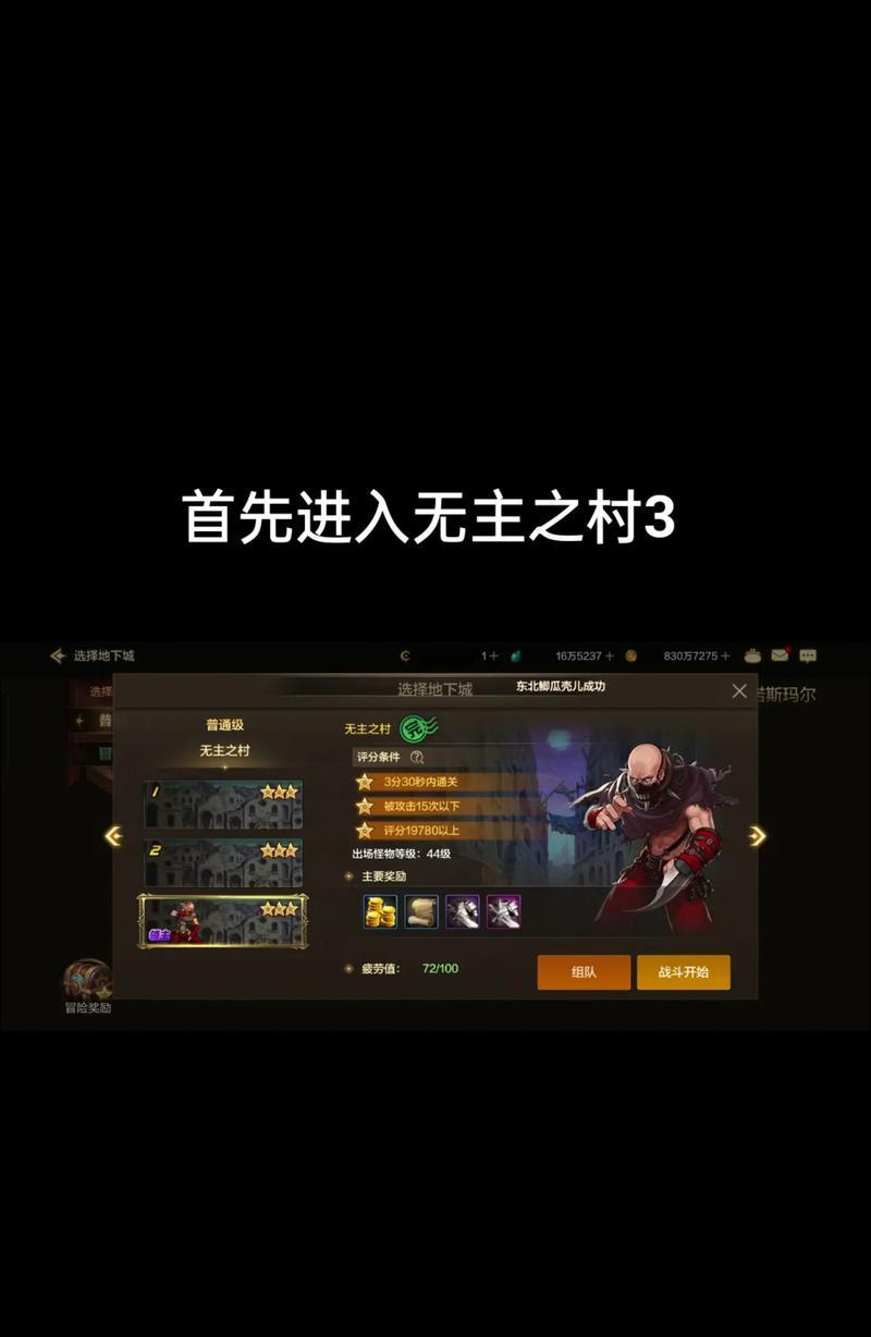 地下城技能无法攻击怪物时应如何解决？  第1张