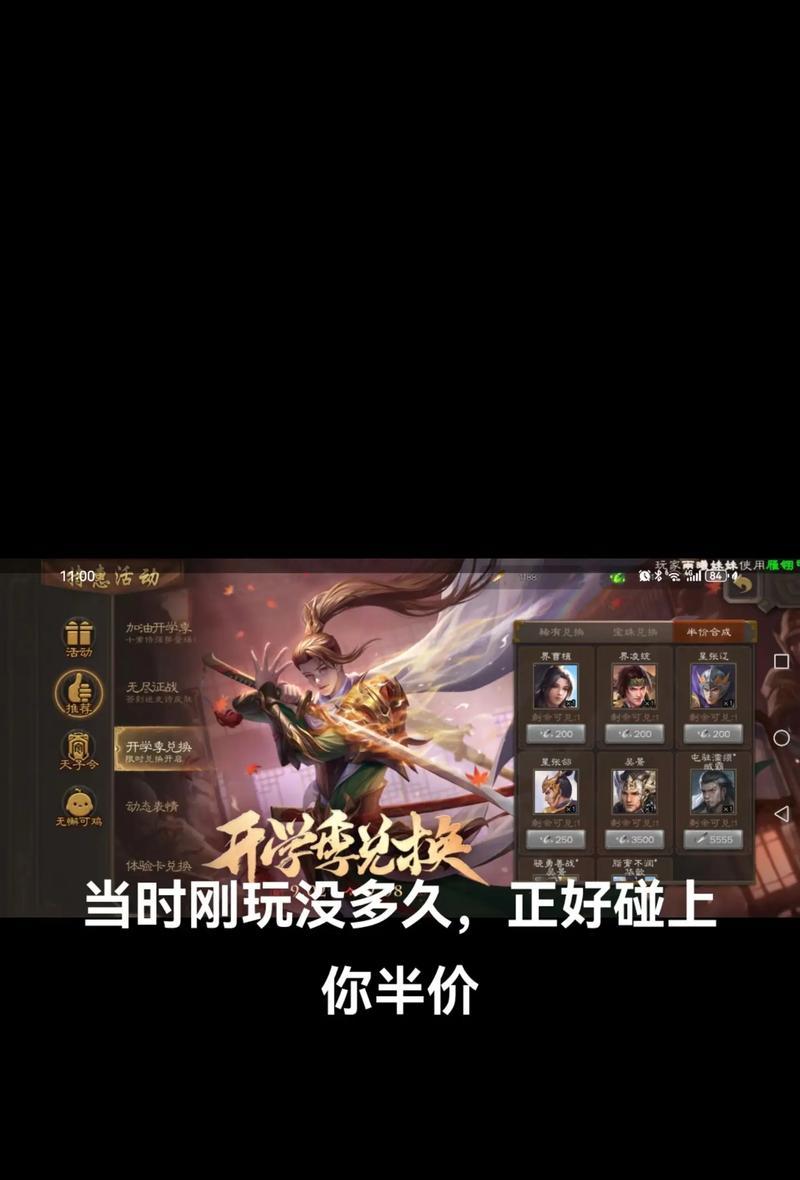 三国杀计高一筹模式的奖励有哪些？  第2张