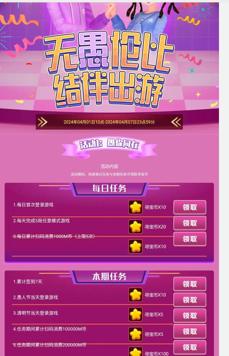 劲舞团消费签到领取流程？签到奖励有哪些？  第1张