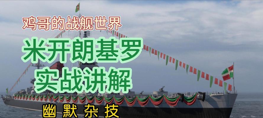 战舰世界怎么对话？有效沟通技巧有哪些？  第2张