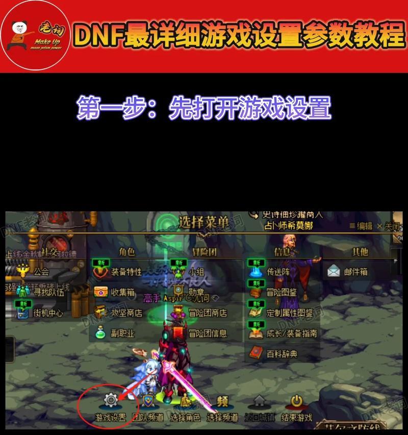 DNF中技能自动放置功能如何设置？  第3张