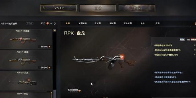 cf交易所3防角色最低价格是多少？  第2张