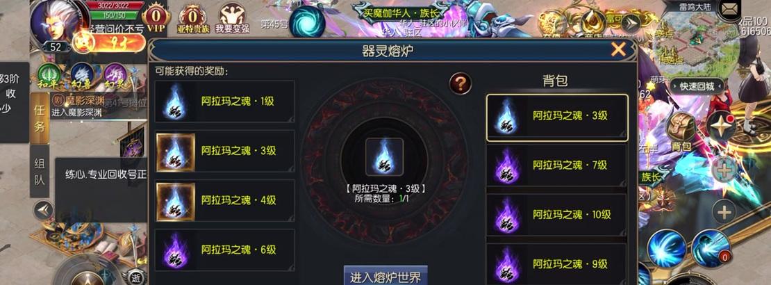 魔域电脑版炉子的使用方法是什么？炉子操作流程详细解析。  第2张