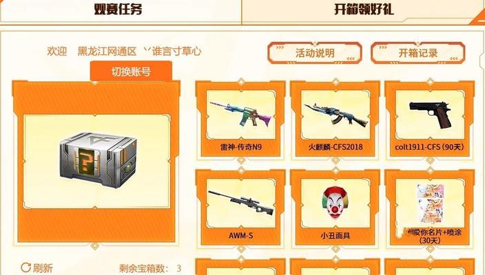 cf凤灵儿需要多少积分才能兑换？  第1张