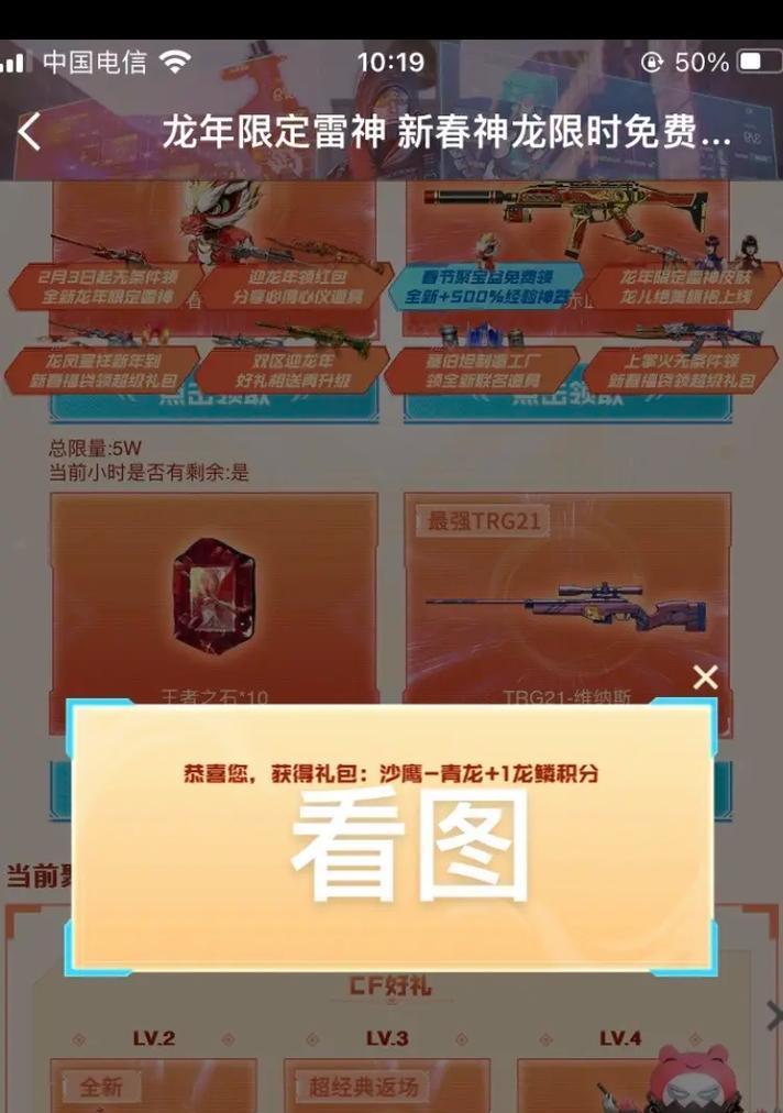 cf凤灵儿需要多少积分才能兑换？  第3张
