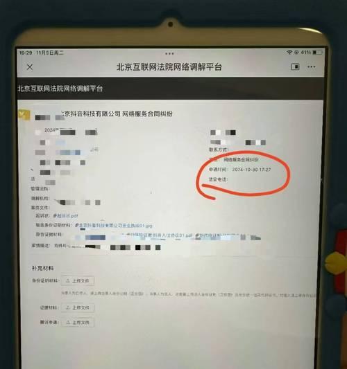 三国杀封号后如何申诉恢复？  第1张