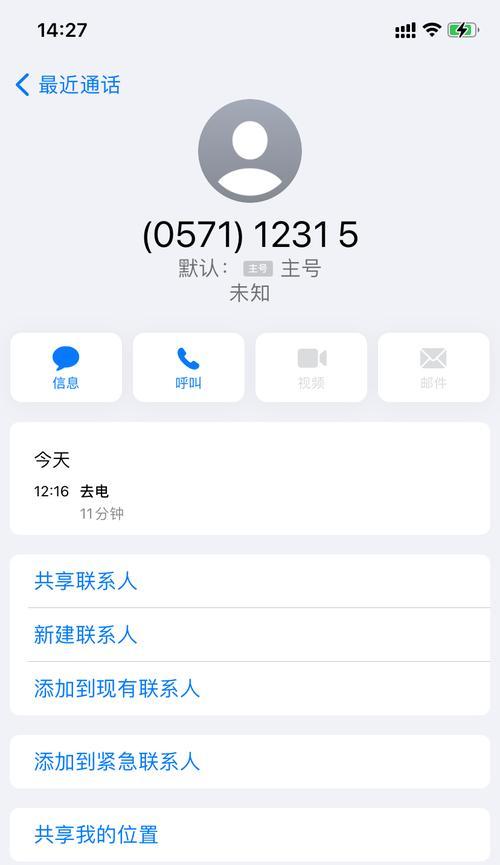 三国杀封号后如何申诉恢复？  第2张