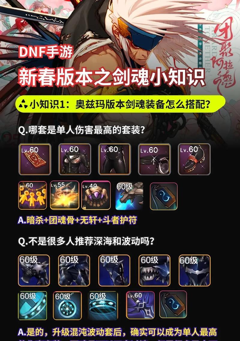 牛头在对战剑魂时的策略是什么？如何有效对抗剑魂？  第3张