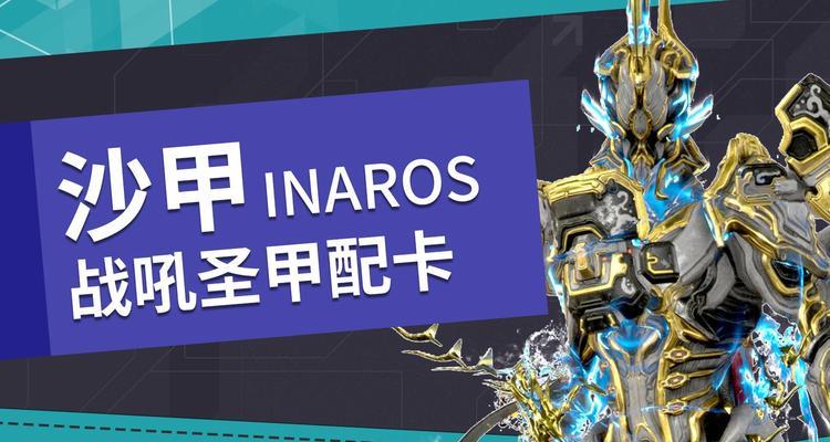 星际战甲石兽挑战技巧是什么？如何有效应对？  第1张