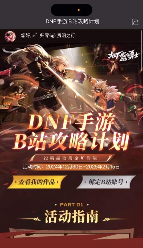 手游地下城区域划分有哪些？  第1张