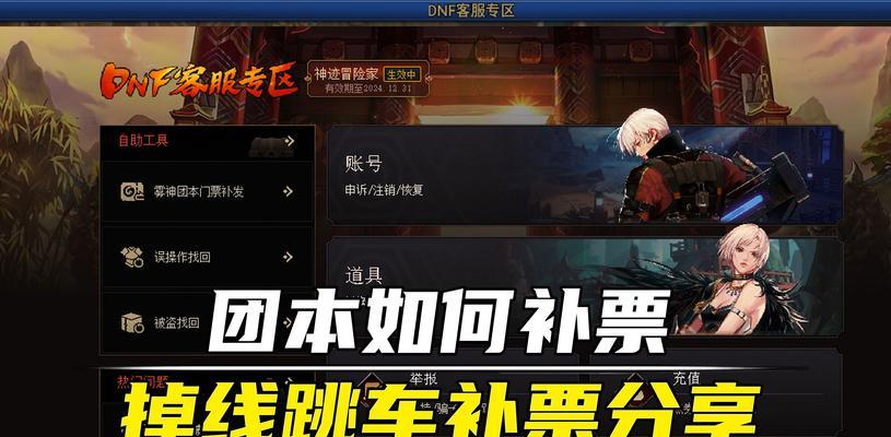 地下城玩家集体掉线是什么原因？如何解决？  第3张
