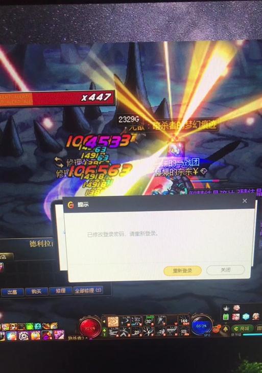 地下城玩家集体掉线是什么原因？如何解决？  第1张