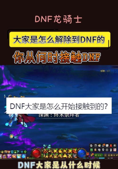 地下城玩家集体掉线是什么原因？如何解决？  第2张