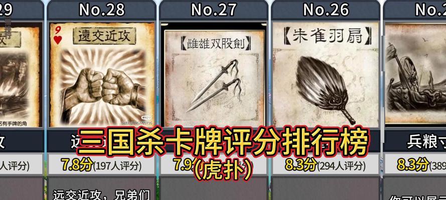 三国杀银盾是什么？银盾在游戏中的作用是什么？  第2张