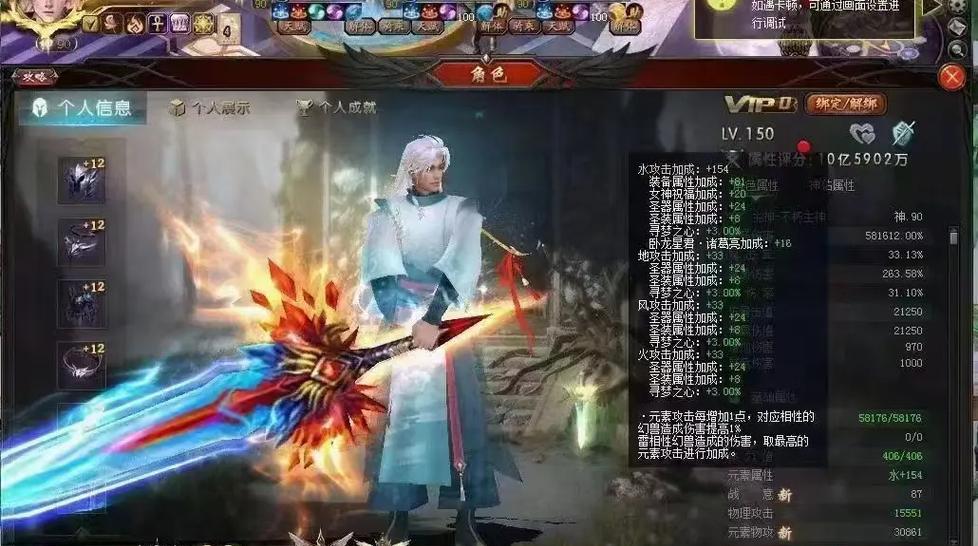 魔域6亿评分达成条件是什么？如何快速达到6亿评分？  第2张