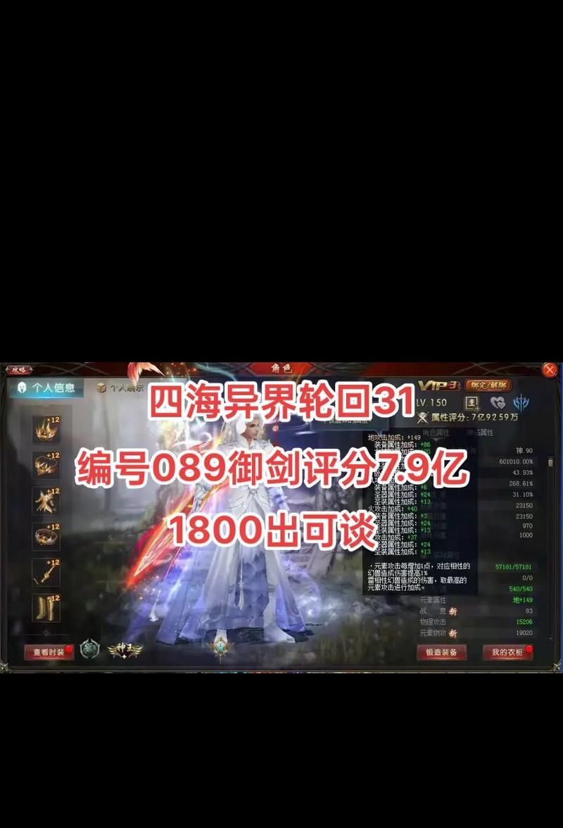 魔域6亿评分达成条件是什么？如何快速达到6亿评分？  第3张