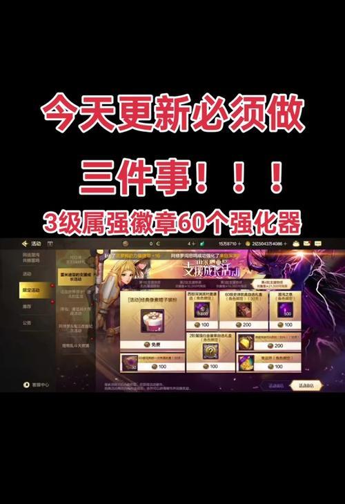 地下城16号版本有哪些新活动？如何参与这些活动？  第3张