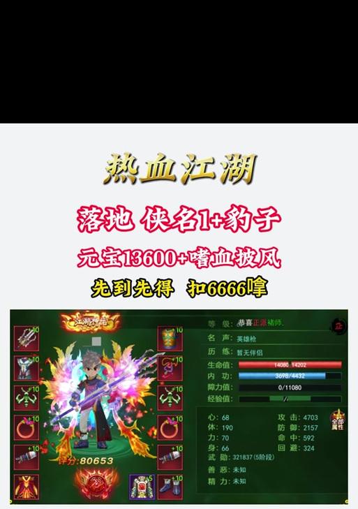 热血江湖神器设置买药功能的方法是什么？  第1张