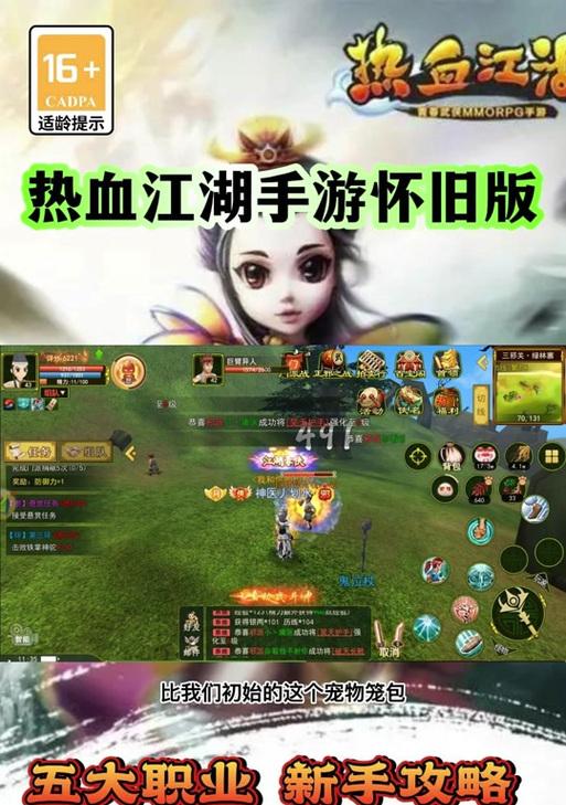 热血江湖神器设置买药功能的方法是什么？  第2张