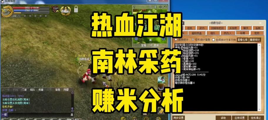 热血江湖神器设置买药功能的方法是什么？  第3张
