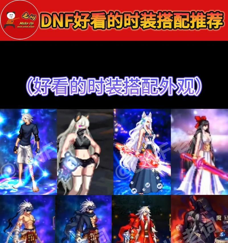 DNF隐形时装的获取方法是什么？需要什么条件？  第3张