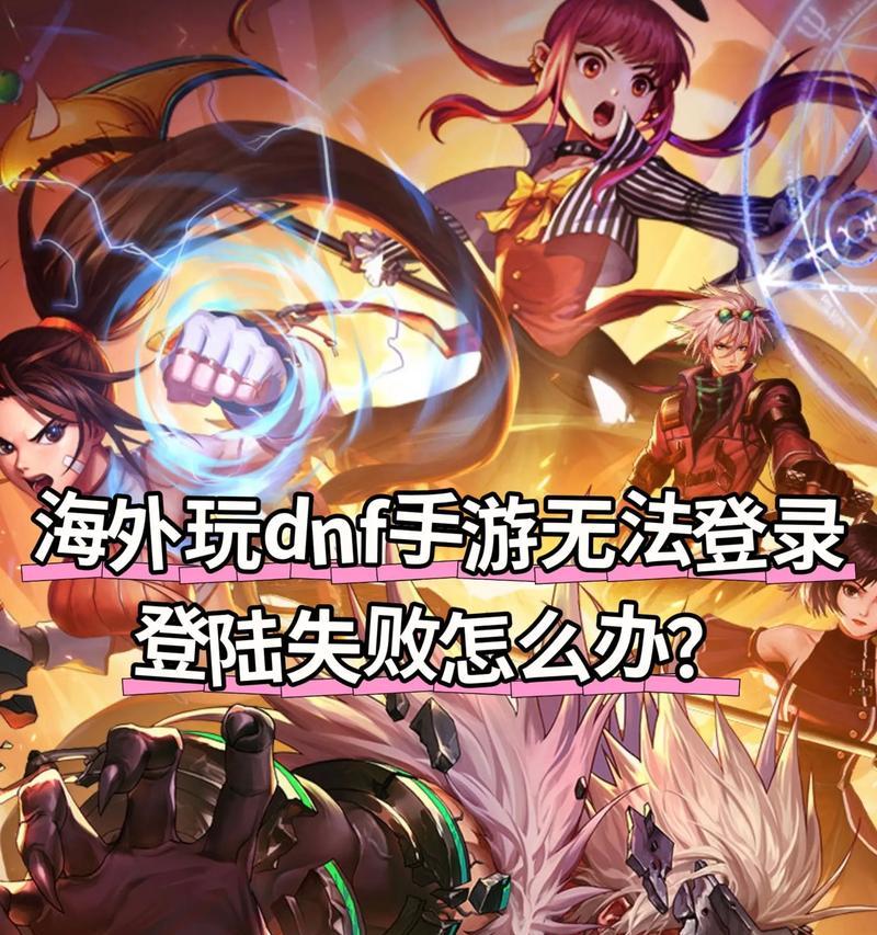 地下城勇士的意志领取失败怎么办？  第1张