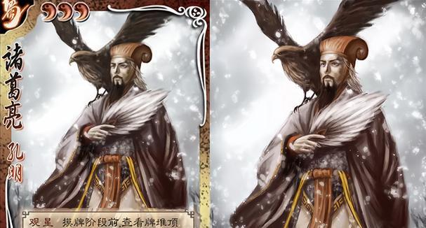 黄盾诸葛亮在三国杀中的技能是什么？技能效果如何？  第2张