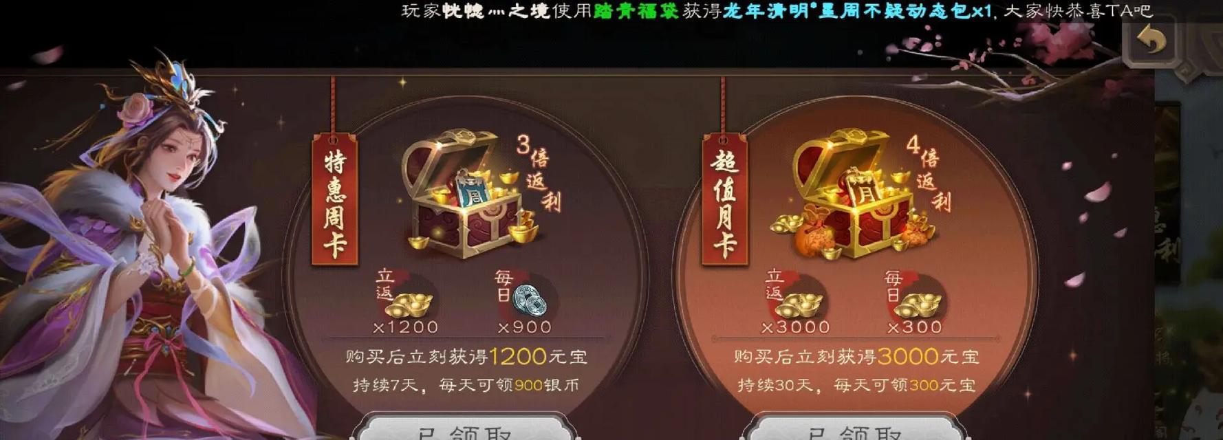小米三国杀账号如何进行转移？  第1张