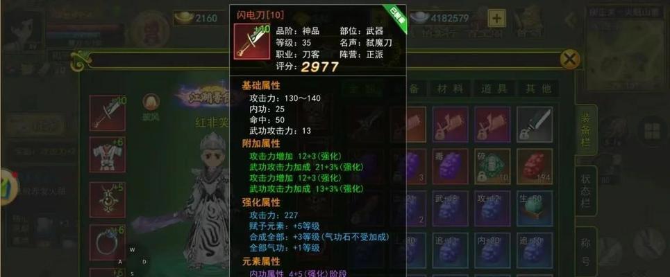 热血江湖手游中刀武器的获取途径是什么？  第1张