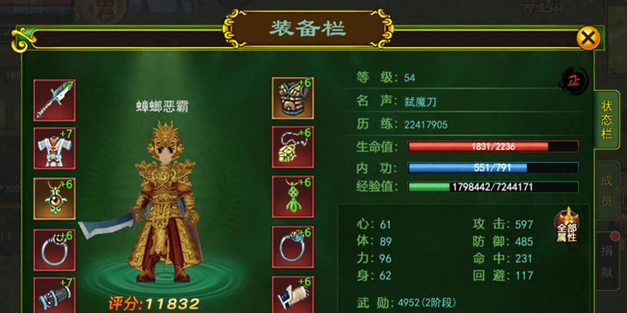 热血江湖手游中刀武器的获取途径是什么？  第2张