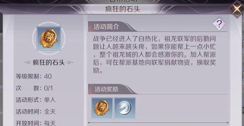 完美世界开局后怎么加小队麦？小队麦的设置方法是什么？  第3张