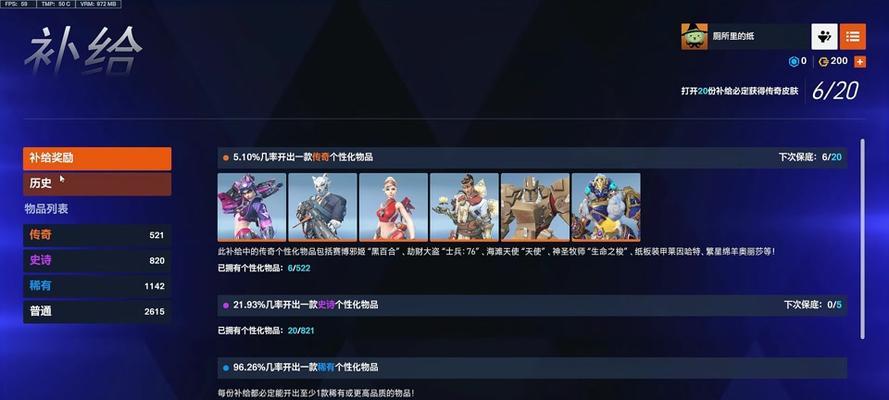 守望先锋补领奖励的条件是什么？  第3张
