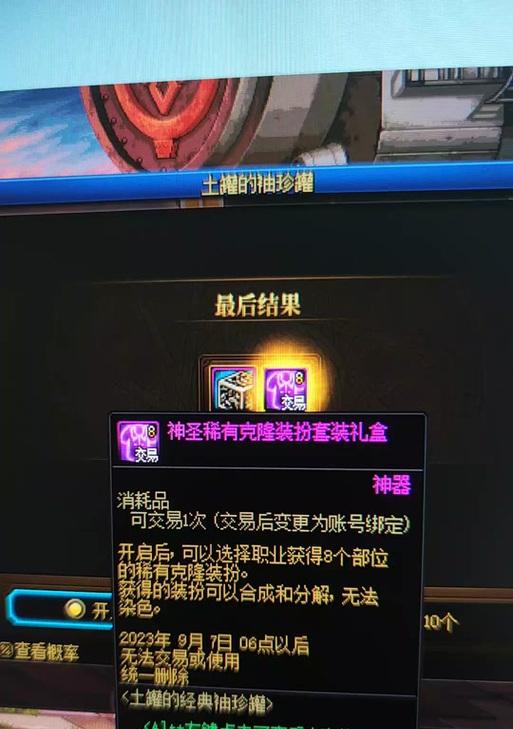 DNF克隆装扮如何获取？克隆装扮的使用方法是什么？  第1张