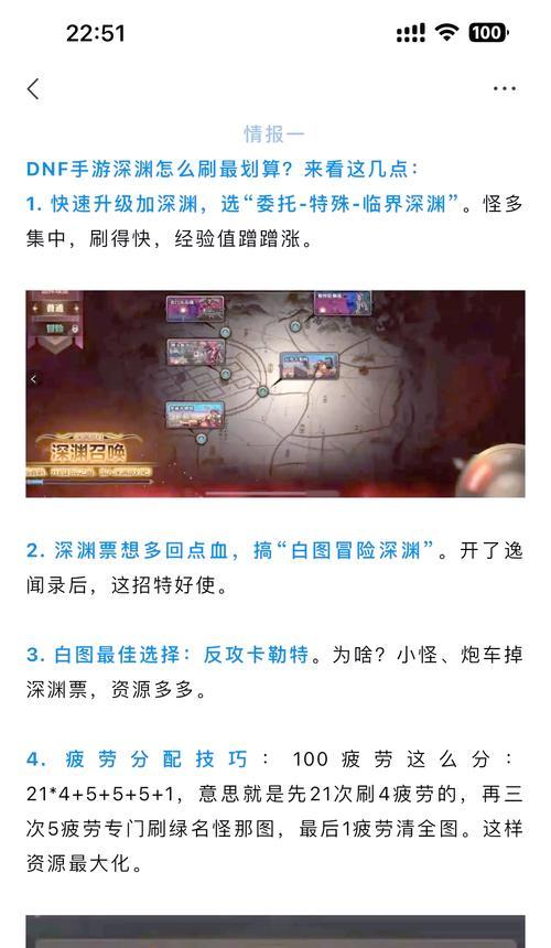 地下城深渊开启条件是什么？如何快速进入深渊模式？  第2张