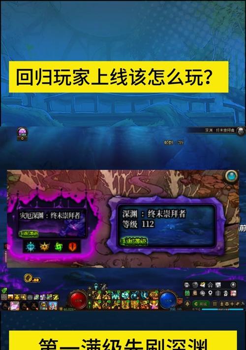 地下城深渊开启条件是什么？如何快速进入深渊模式？  第3张