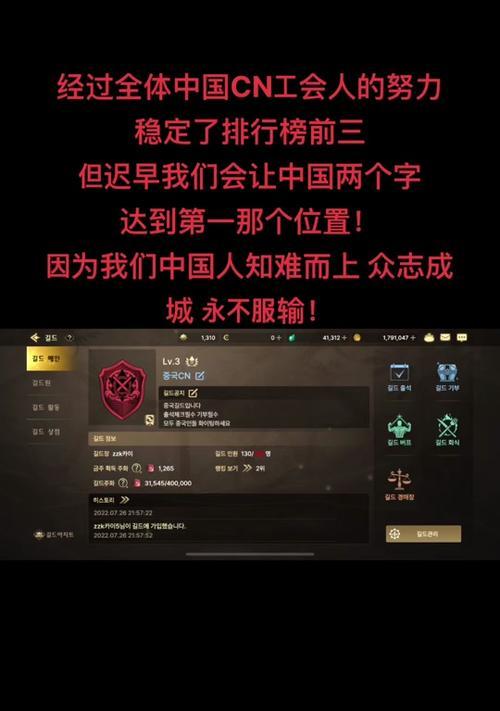 dnf3公会怎么找？公会加入流程是怎样的？  第1张