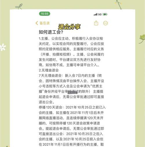 dnf3公会怎么找？公会加入流程是怎样的？  第2张