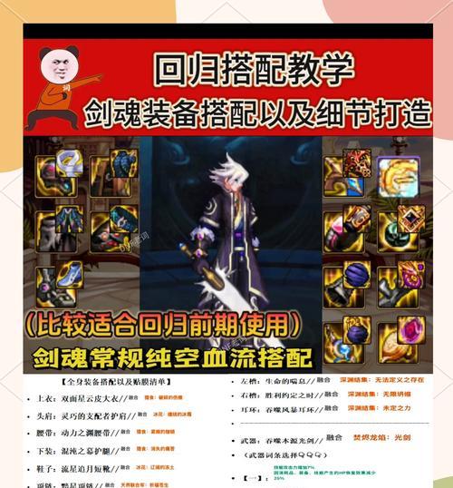 剑魂神兽内丹属性选择技巧是什么？如何根据需求选择内丹？  第1张