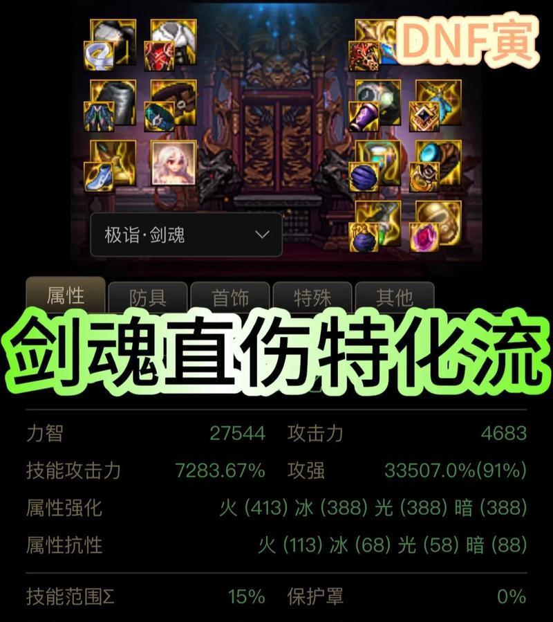 剑魂对战枪炮师的决斗技巧是什么？胜率如何？  第2张