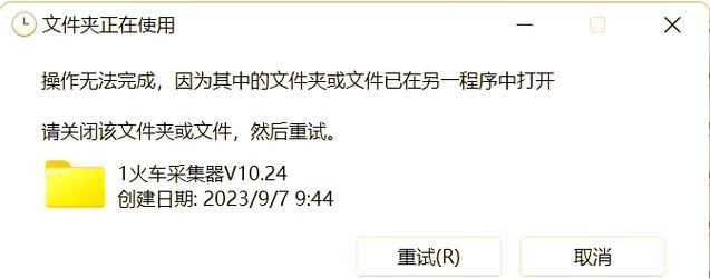 劲舞团文件被拒绝应该怎么办？如何解决文件被拒绝的问题？  第1张
