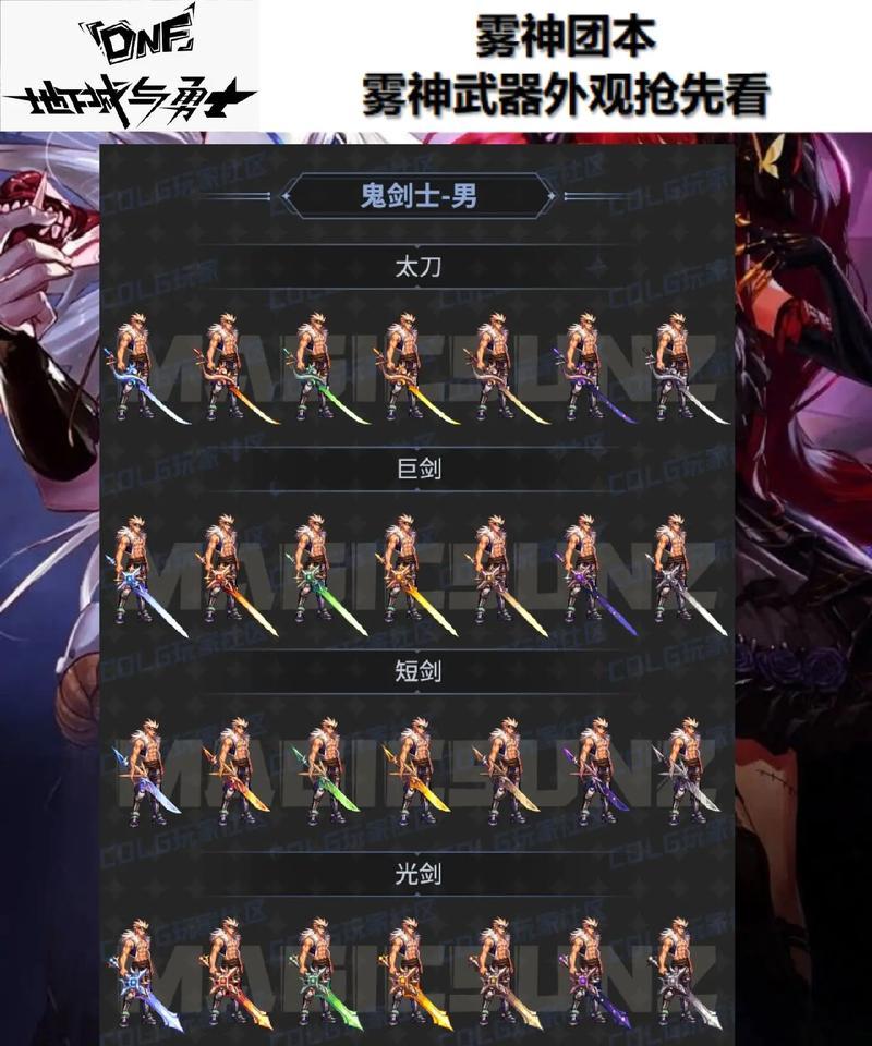 dnf召唤师最适合的武器是什么？选择武器的依据是什么？  第2张