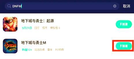 DNF进入地下城时速度很慢怎么办？有哪些提速的方法？  第2张