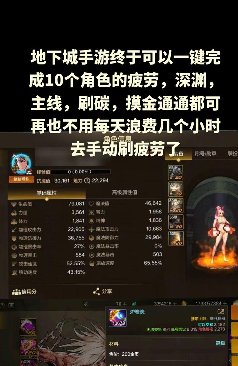 DNF进入地下城时速度很慢怎么办？有哪些提速的方法？  第1张