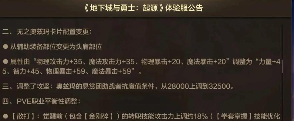 DNF进入地下城时速度很慢怎么办？有哪些提速的方法？  第3张