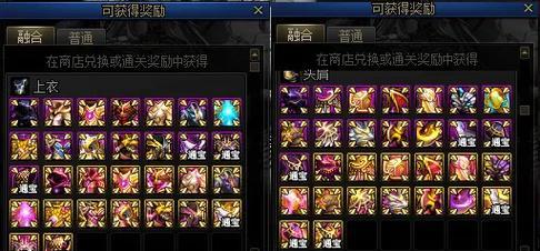 地下城最新融合装备方法是什么？融合后效果如何？  第3张